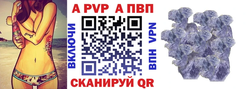 Alpha PVP Crystall  где купить наркоту  Воркута 