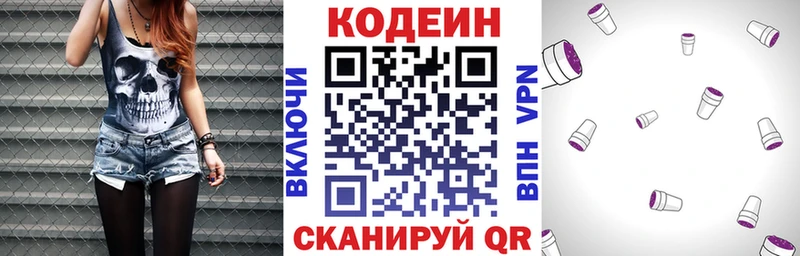 Кодеин Purple Drank  Воркута 