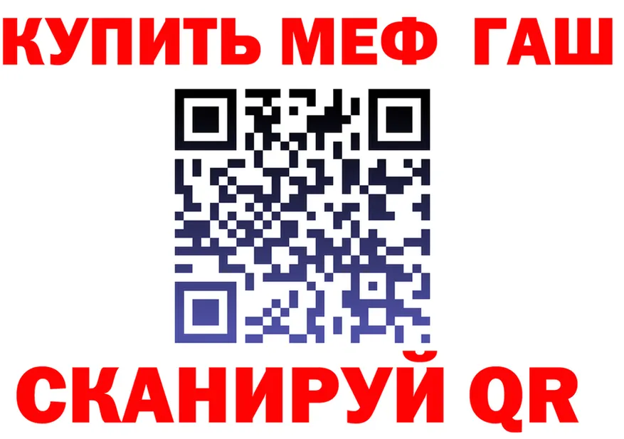 ГАШ Premium вход shop МЕГА Воркута