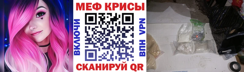 Меф мяу мяу  магазин    Воркута 